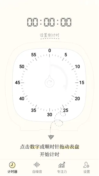 Goodtime��ʱ��(ʱ���������)v2.2.2 ��׿���ͼ2
