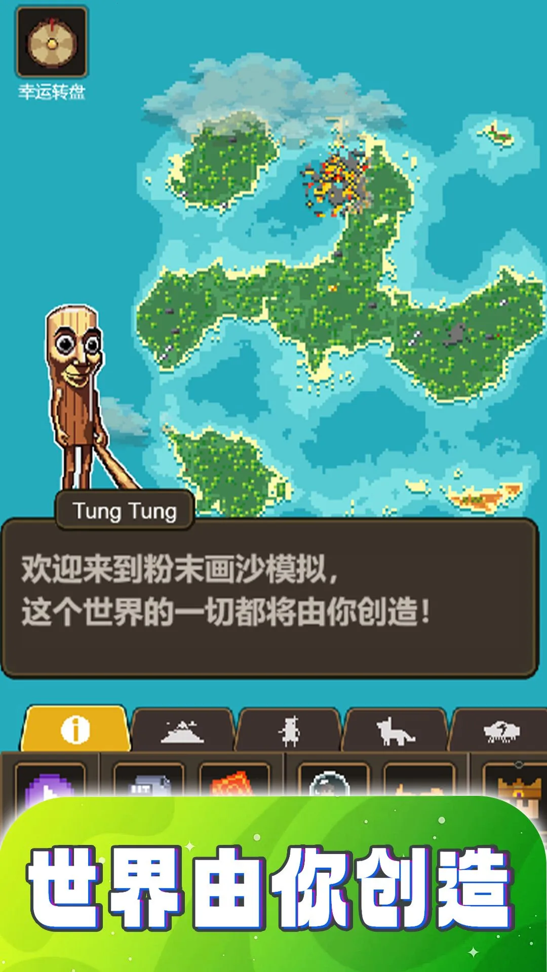 粉末画沙模拟(像素模拟建造游戏)v1.0 手机版截图2