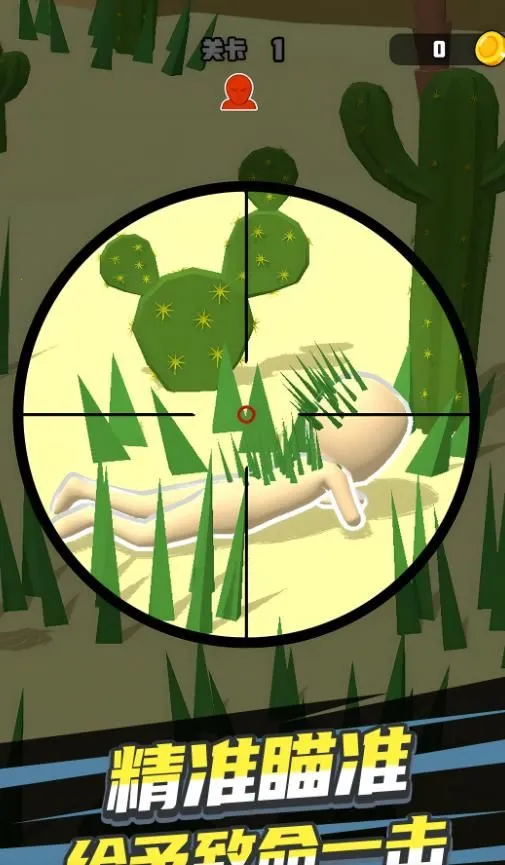 绝地狙神安卓版手机版v1.0.1 安卓版截图2