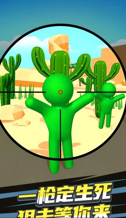 绝地狙神安卓版手机版v1.0.1 安卓版截图3