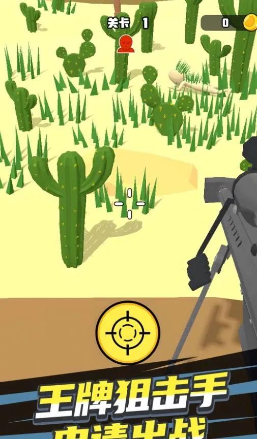 绝地狙神安卓版手机版v1.0.1 安卓版截图0
