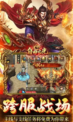 自由之光安卓版手机版v1.0.2 官方正版截图4