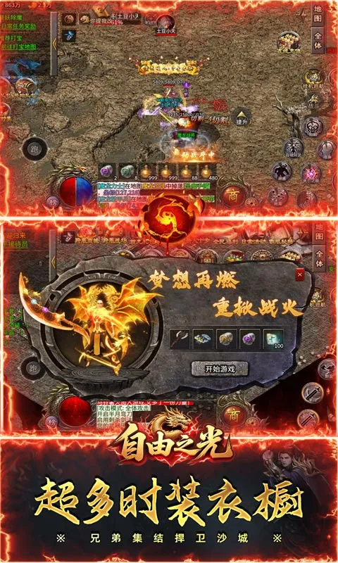 自由之光安卓版手机版v1.0.2 官方正版截图0