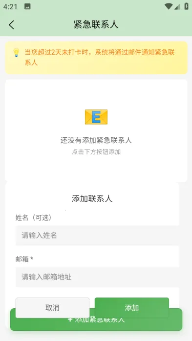 ƽ��ǩ(������ƽ������)v1.0.0 ��׿���ͼ1