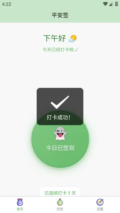 ƽ��ǩ(������ƽ������)v1.0.0 ��׿���ͼ2