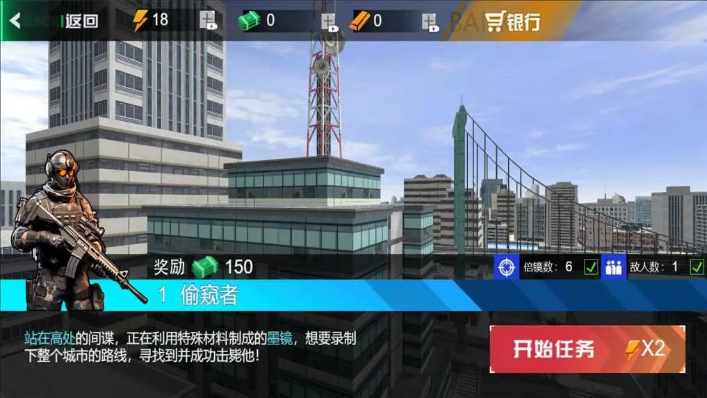枪神养成记(射击闯关游戏)v2025.05.915 安卓版截图0