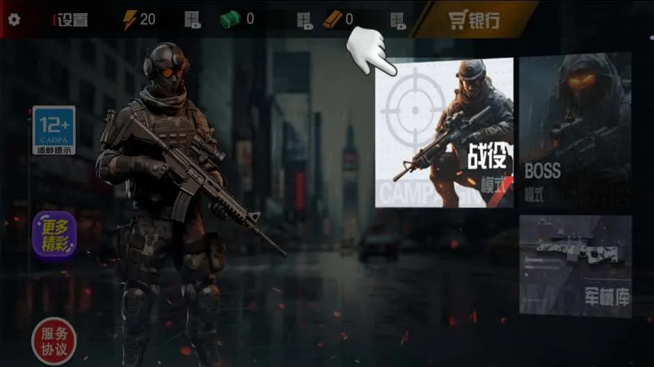 枪神养成记(射击闯关游戏)v2025.05.915 安卓版截图2