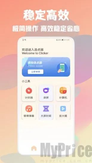 �Զ����ܵ����(�Զ��������)