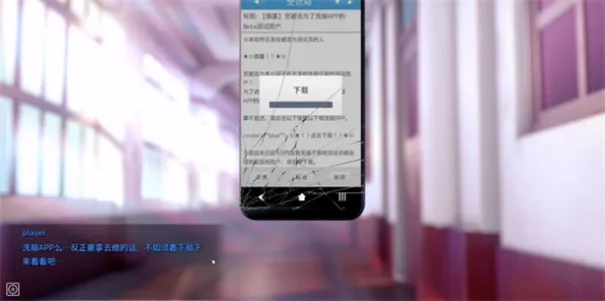 洗脑狂妄大小姐2安卓版手机版v1.2.0 手机版截图2