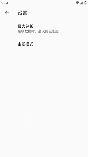 NetAssist�������2026���°汾v1.0.5 ��׿���ͼ2