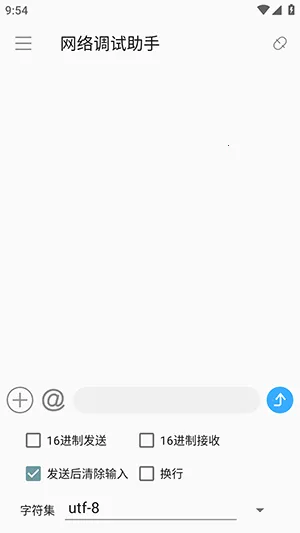 NetAssist�������2026���°汾v1.0.5 ��׿���ͼ0