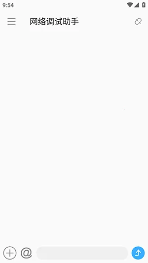 NetAssist�������2026���°汾v1.0.5 ��׿���ͼ1