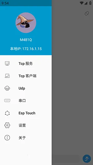 NetAssist�������2026���°汾v1.0.5 ��׿���ͼ3