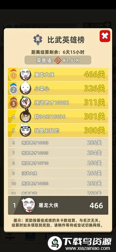 我功夫特牛普通安卓版手机版v0.17.8 手机版截图4