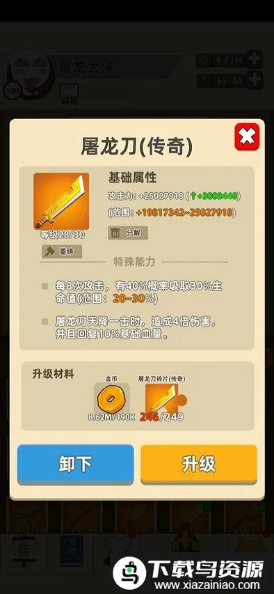 我功夫特牛普通安卓版手机版v0.17.8 手机版截图2