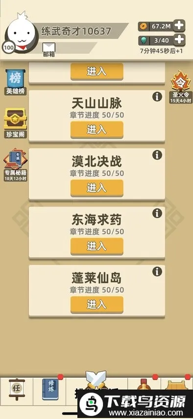 我功夫特牛普通安卓版手机版v0.17.8 手机版截图3