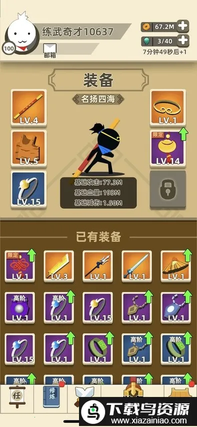 我功夫特牛普通安卓版手机版 我功夫特牛普通安卓版手机版