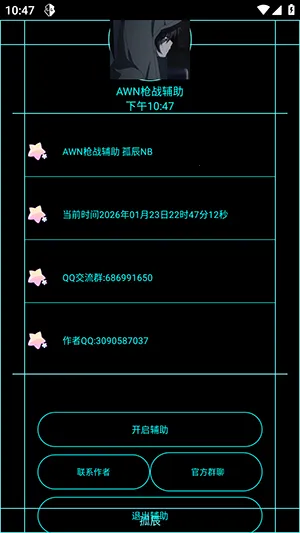 AWNǹս2026���°汾v1.8 ��׿���ͼ2