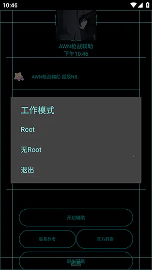 AWNǹս2026���°汾v1.8 ��׿���ͼ3