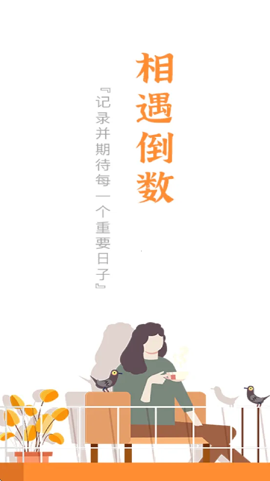 ��������(�����ռ�¼����)v1.1 �ֻ����ͼ4