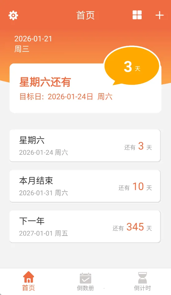 ��������(�����ռ�¼����)v1.1 �ֻ����ͼ2