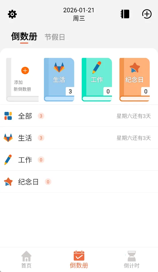 ��������(�����ռ�¼����)v1.1 �ֻ����ͼ0