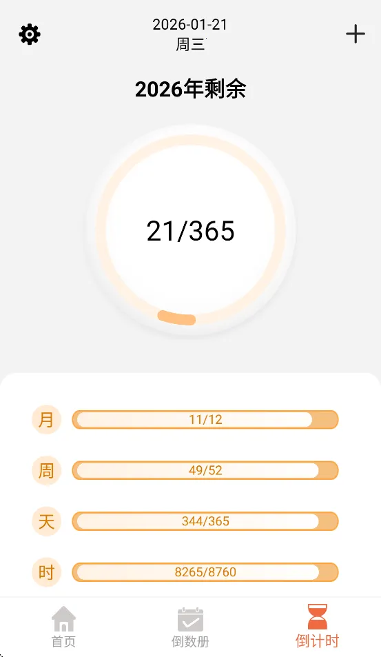 ��������(�����ռ�¼����)v1.1 �ֻ����ͼ1