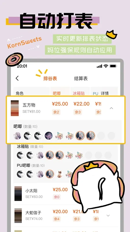 GOODSQUAN(����Ԫ�ܱ�ƽ̨)v1.0.0 ��׿���ͼ2