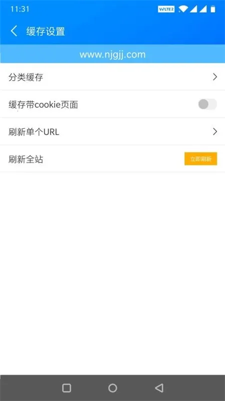 慧御(网站云防护软件)v5.0.2.1.3 官方正版截图0