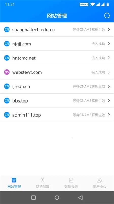 慧御(网站云防护软件)v5.0.2.1.3 官方正版截图1