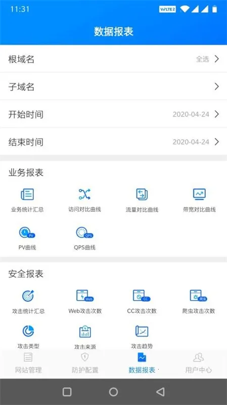 慧御(网站云防护软件)v5.0.2.1.3 官方正版截图2