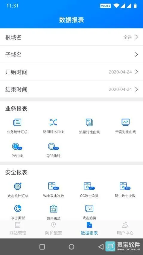 慧御(网站云防护软件) 慧御(网站云防护软件)