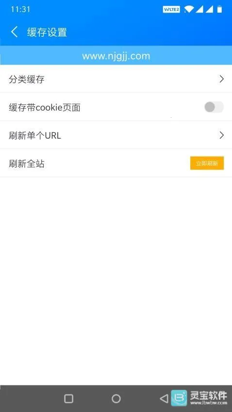 慧御(网站云防护软件) 慧御(网站云防护软件)