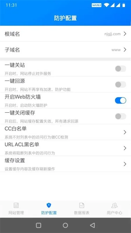 慧御(网站云防护软件)v5.0.2.1.3 官方正版截图3