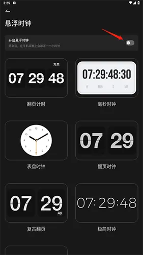 ��ҳʱ��Flipclock