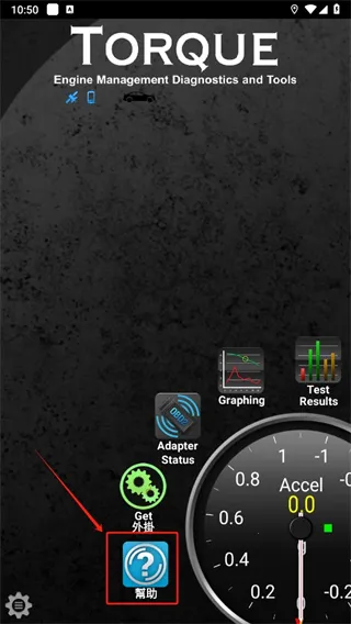 torque车况(车辆监测软件) torque车况(车辆监测软件)