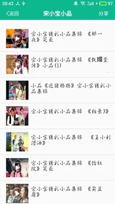 相声小品精选APP 相声小品精选APP