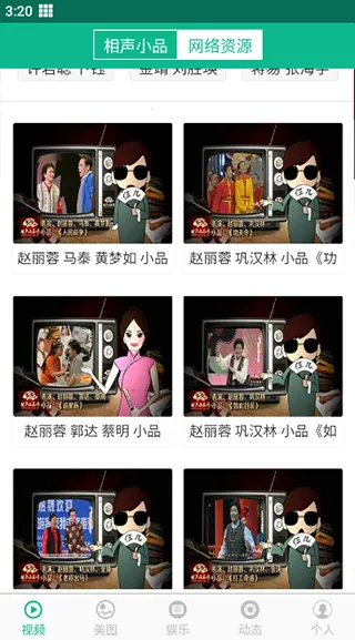 相声小品精选APP 相声小品精选APP