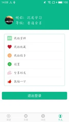 相声小品精选APPv4.7.4 免费版截图3