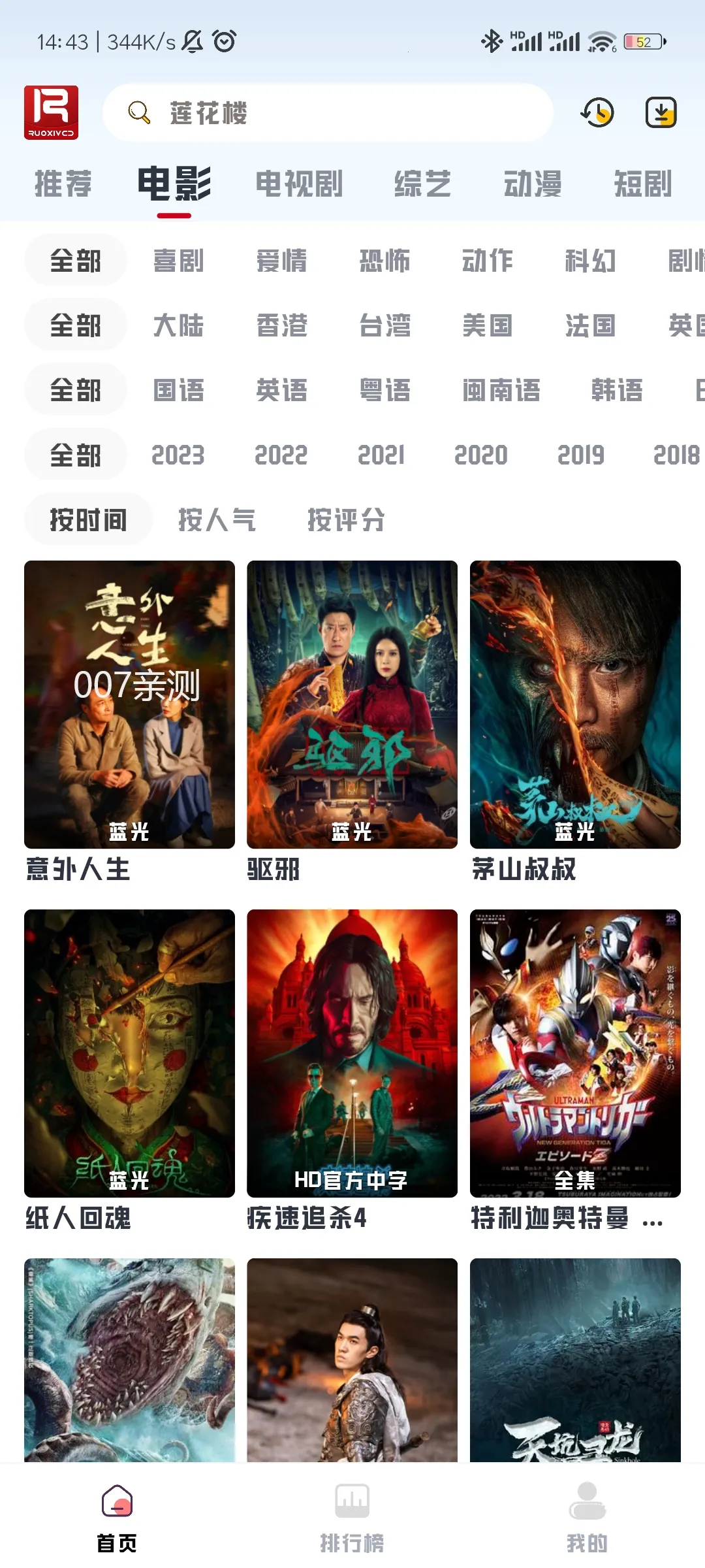 若惜追剧最新版v1.6.0 官方正版截图1