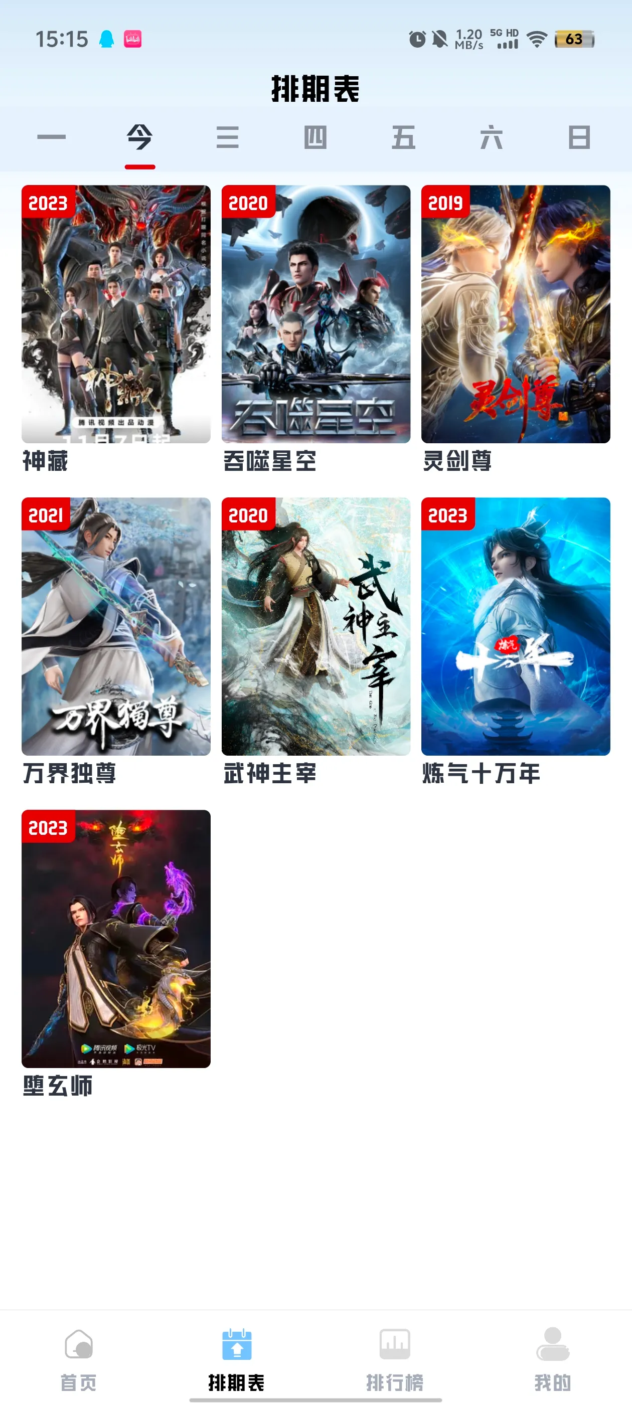 若惜追剧最新版v1.6.0 官方正版截图2