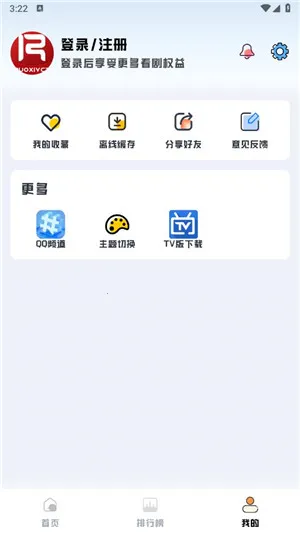若惜追剧最新版v1.6.0 官方正版截图3