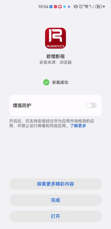 若惜追剧最新版 若惜追剧最新版