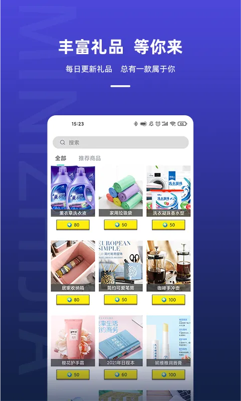 迷你之家appv1.7.4 免费版截图1