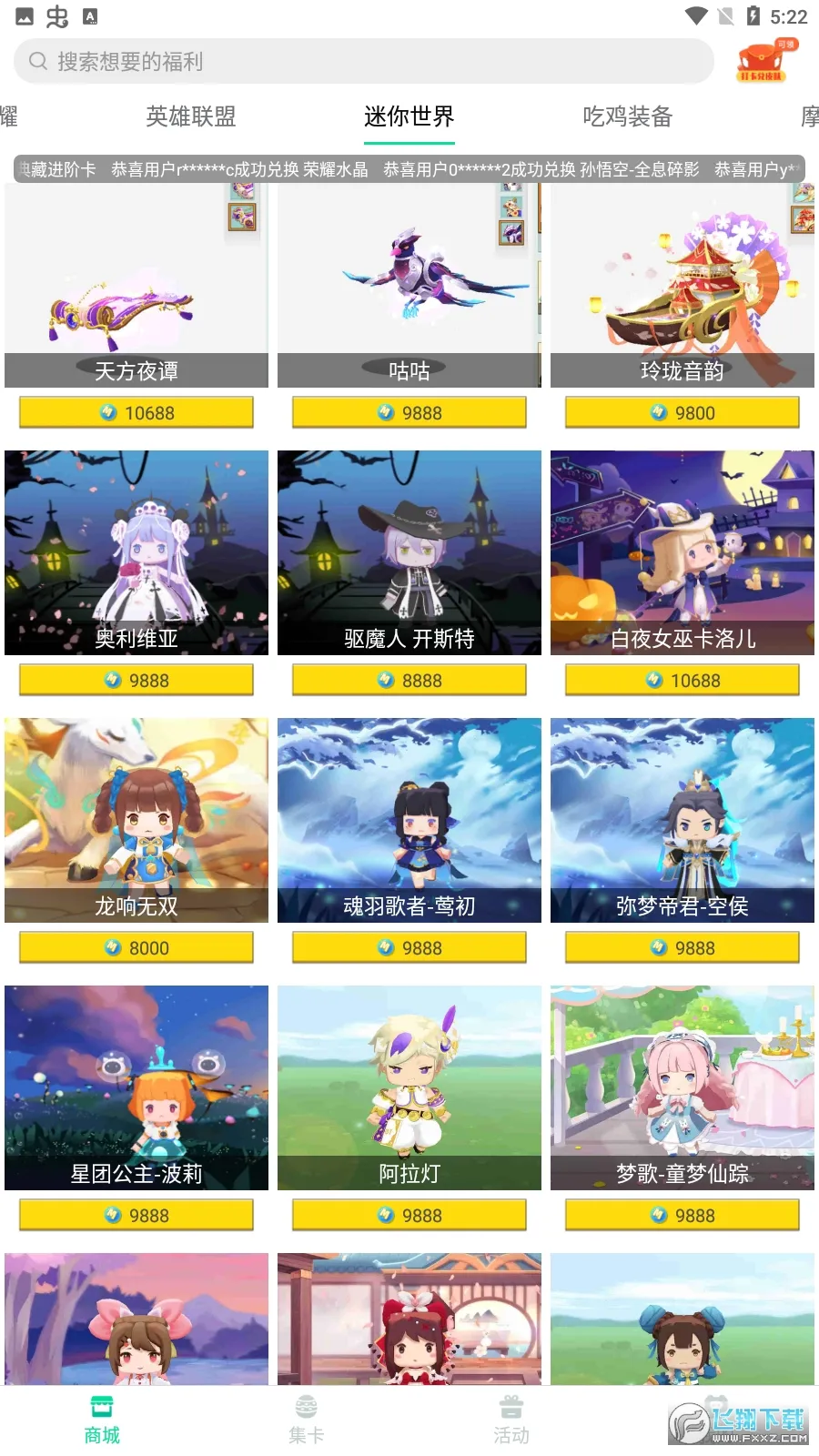 迷你之家app 迷你之家app