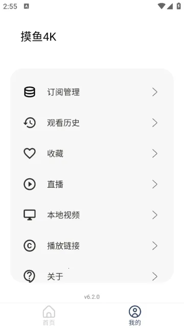 ����4K plusv6.2.0 �ֻ����ͼ4