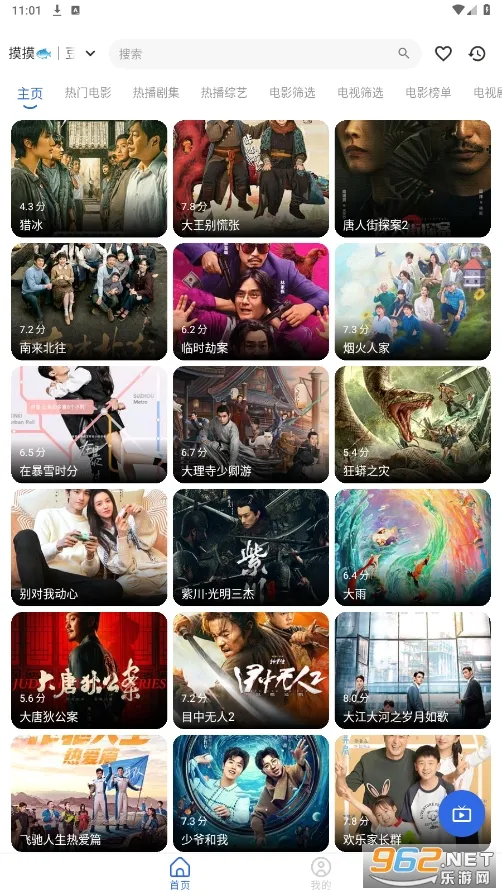 ����4K plusv6.2.0 �ֻ����ͼ1