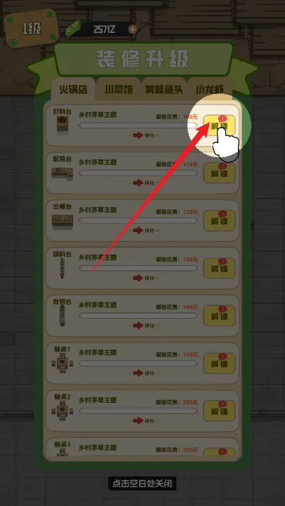 ��ζʳ���ƽ���������°�v101 �ֻ����ͼ2