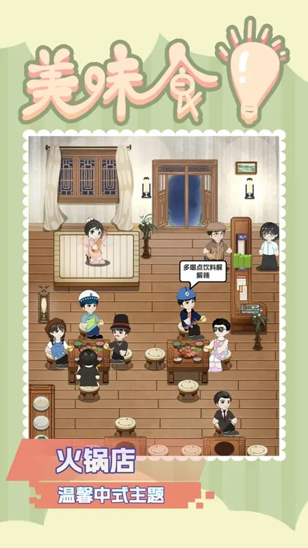 ��ζʳ���ƽ���������°�v101 �ֻ����ͼ1