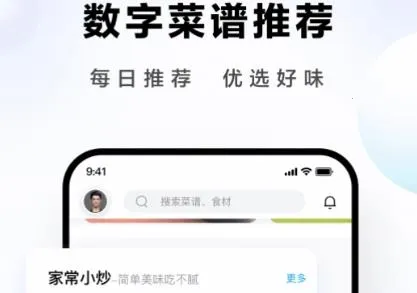 �ϰ�ʳ��APP�ٷ��������